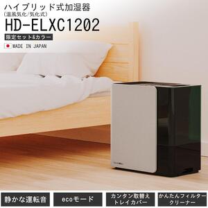 ハイブリッド式加湿器　HD-ELXC1202　新潟市 家電 ダイニチ工業