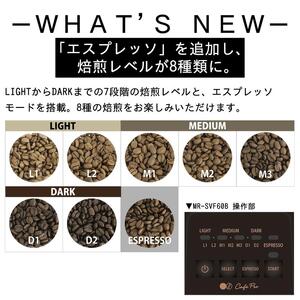 コーヒー豆焙煎機 MR-SVF60B 新潟市 家電 ダイニチ工業