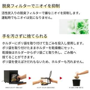 家庭用生ごみ乾燥機　GD-28A 新潟市 家電 ダイニチ工業