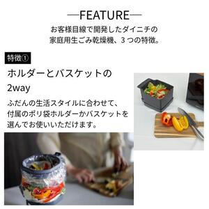 家庭用生ごみ乾燥機　GD-28A 新潟市 家電 ダイニチ工業