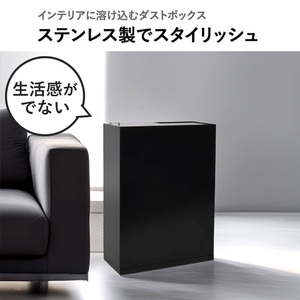 ステンレスダストボックス（ブラック） ゴミ箱 シンプル 日用品 ステンレス インテリア 容量 選べる 新潟市 45リットル