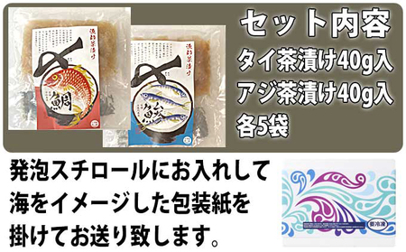 漁師茶漬け 魚貝類 魚介類 