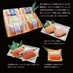 越後えにし トラウトサーモン大吟醸酒粕味噌漬け3蔵元食べ比べ 西京漬け 西京漬 西京焼き 西京 西京味噌 粕漬 粕漬け 鮭 サケ しゃけ サーモン トラウトサーモン 切り身 魚 海産物 魚介 惣菜 おかず ごはんのお供 個包装 冷凍 新潟