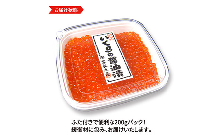 いくら醤油漬け・刺身サーモン塩麹漬け いくら イクラ 醤油漬け いくら醤油漬け 刺身 鮭 さけ サケ しゃけ シャケ サーモン トラウトサーモン おつまみ 魚 海鮮 海産物 魚介 魚介類 惣菜 おかず ごはんのお供 漬魚 冷凍 新潟 