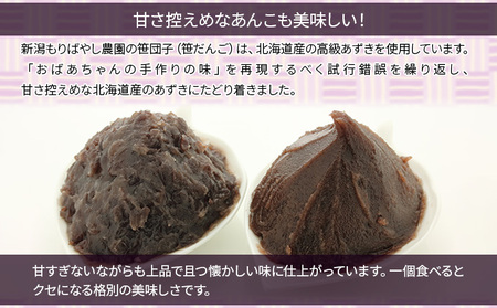 森林農園の笹団子 粒あん15個 スイーツ だんご お菓子 和菓子 