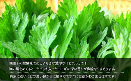 森林農園の笹団子 こしあん15個 スイーツ だんご お菓子 和菓子