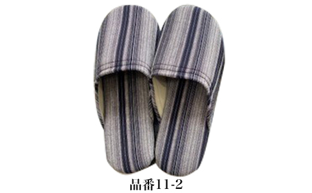亀田縞　スリッパ　Mサイズ 日用品  11-2番