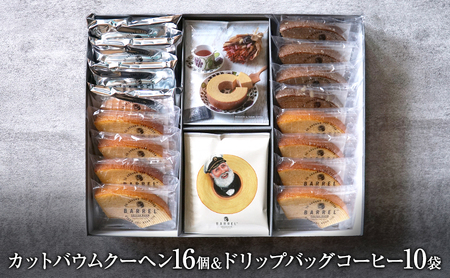 カットバウムクーヘンアソート 3種16個＆ドリップバッグコーヒー1種10袋 ギフトセット お菓子 スイーツ 飲料 珈琲 ドリップコーヒー 洋菓子 
