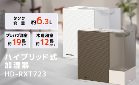 新品未開封になりますダイニチ HD-RXT723 気化式ハイブリッド加湿器 最新モデル 日本製