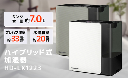 ダイニチ DAINICHI 加湿器　HD-LX1223-W開封し箱から出しましたが