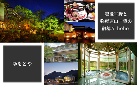 【温泉総選挙2025 おもてなし部門 全国第1位】新潟の奥座敷 岩室温泉 加盟店共通利用券 3,000 円分 チケット 温泉宿 温泉旅館 旅行 温泉街 自然 地産地消 休日 癒し 泊り 割烹旅館 