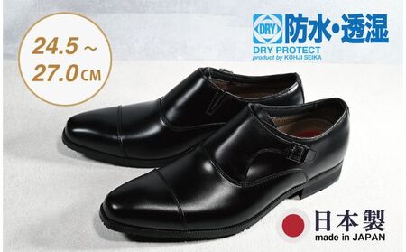 ビジネスシューズ　防水・透湿・防滑 KJ611 BL【ブラック】 ファッション ファッション小物 靴 日本製 社会人 会社員 メンズ 男性用 牛革 紳士靴  25.5cm