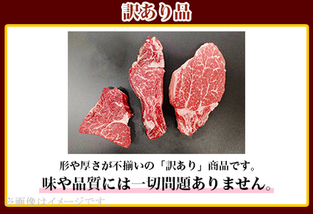 76-A3【訳あり】牛肉の女王様！希少部位！牛ヒレステーキ3枚（計300g）