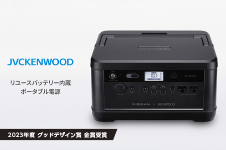 M5-02日産リーフリユースバッテリーポータブル電源 IPB01G 【KENWOOD】