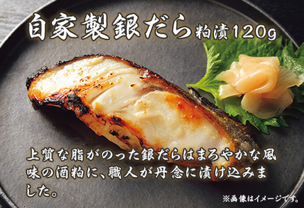 D7-08自家製漬け魚3種(120g×7切れ)