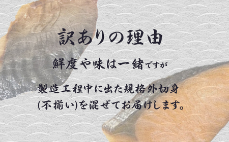 H7-A8【3ヶ月連続お届け】訳あり 調理済 銀鮭 さば 塩焼きセット