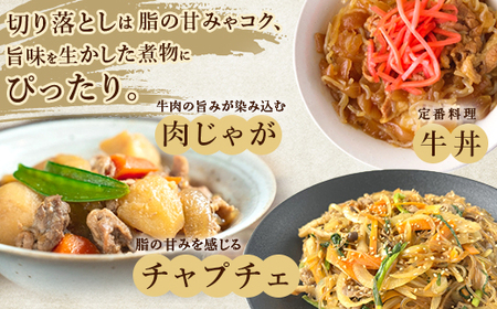 76-A7新潟県産牛（長岡産）バラ切り落とし 300ｇ×3P（計900ｇ）