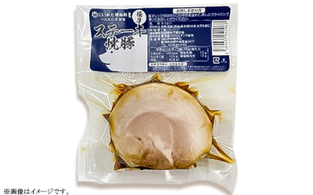 L6-02神林軒　ステーキ焼豚5枚セット