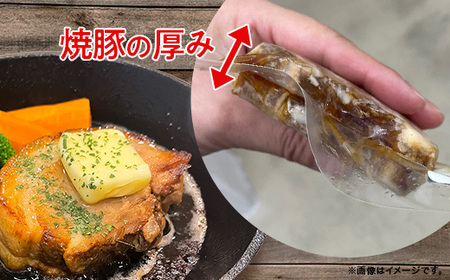 L6-02神林軒　ステーキ焼豚5枚セット