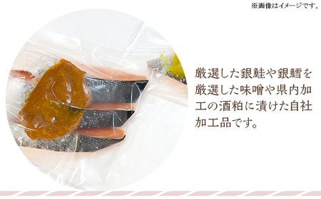 N8-03銀鮭の味噌漬け・銀鱈の西京漬けセット