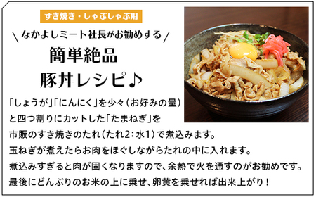 35-06越後長岡ポーク「味わいセット」1.6kg