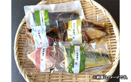 H7-B8【訳あり】漬魚詰め合わせセット お試し6切