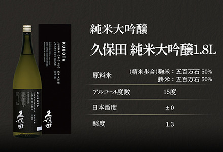 36-94【3ヶ月連続お届け】久保田 純米大吟醸 1.8L
