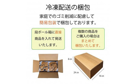 57-09山菜・舞茸おこわ詰め合わせ(冷凍各2パック)