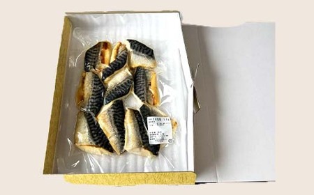 H7-C6【訳あり】レンジで簡単調理 「骨なし」さば塩焼き お試し10切