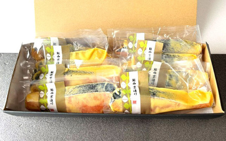 H7-D3【訳あり】骨なしサーモン西京漬け 個包装8切