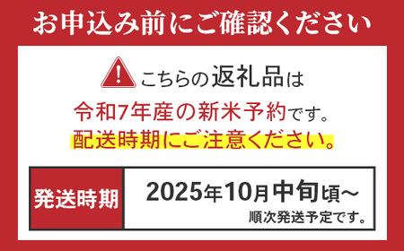 25-7SC101【精米】新潟県長岡産コシヒカリ10kg【「小さな生き物たちと育むお米」認証品】