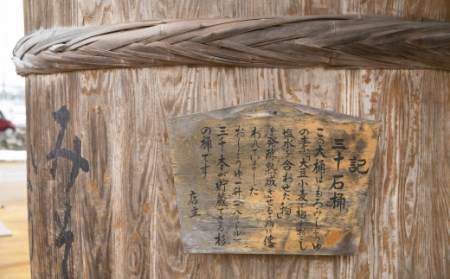 B1-03醸造蔵「星野本店」米こうじ味噌3種とかぐら南蛮味噌