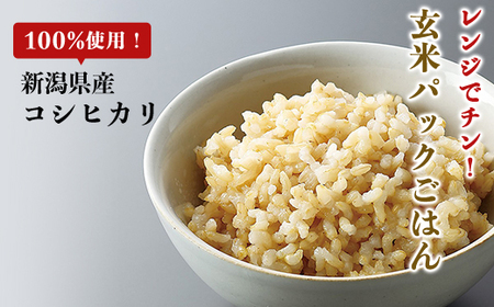 G8-12新潟県産コシヒカリ　玄米パックごはん150g×12個