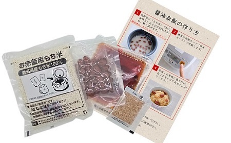 G8-25越後長岡醤油赤飯セット2合分×3袋