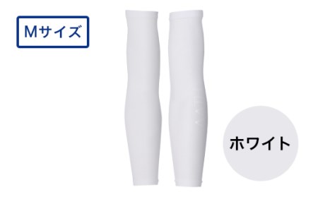 I4-33G【カラー：ホワイト サイズ：M】リカバリーウェア A.A.TH/ アームカバー（品番：AAA99521） 10,640円