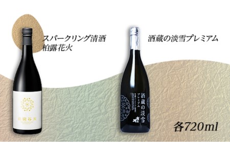 A0-35A長岡の四季の酒