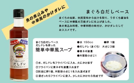 70 05西山茉希さん監修 西山食堂 万能ドレッシング だしドレギフトセット 3種入り 新潟県長岡市 ふるさと納税サイト ふるなび