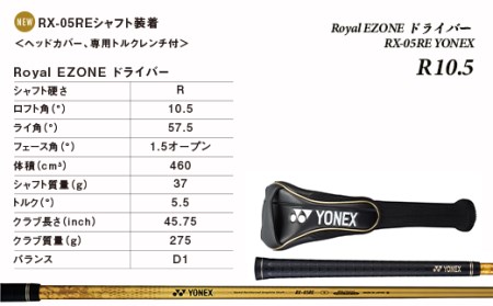 97-01D【R 10.5】Royal EZONE ドライバー RX-05RE YONEX
