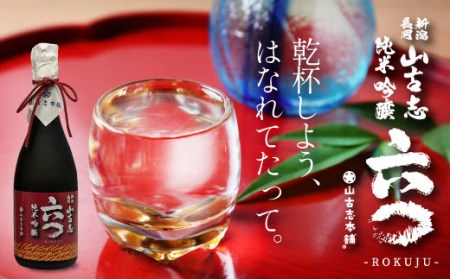 G3-14A山古志純米吟醸720ml