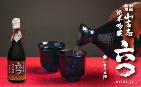 G3-14A山古志純米吟醸720ml