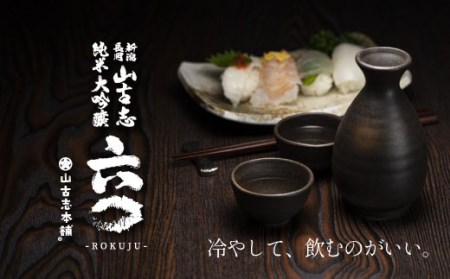 G3-15A山古志純米大吟醸720ml