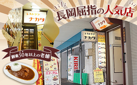 K4-01A冷凍ポークカレー　オール倍カレー・辛さ5段階200g×5パック入り（レストランナカタ）