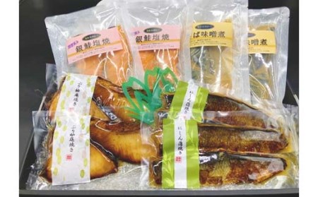 H7-51【訳あり】レンジで簡単調理 調理済み焼魚詰め合わせセット