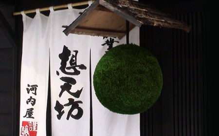 H4-49A想天坊 純米にごり生酒 1800ml【河忠酒造】（2025年11月下旬以降発送）