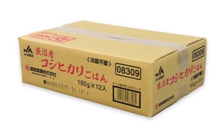PG12-1新潟県魚沼産コシヒカリ　パックご飯　180g×12パック