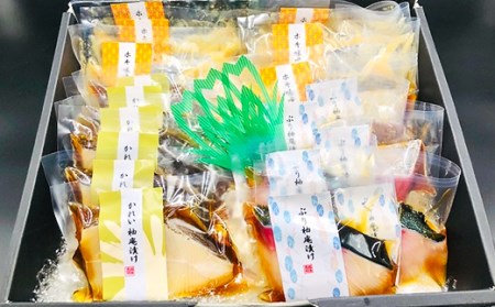 H7-35【訳あり】個包装漬け魚（柚庵漬）18切詰め合わせ | 新潟県長岡市
