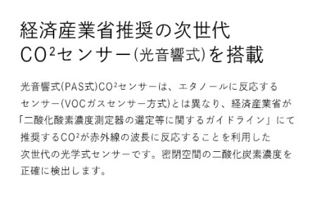 K2-03A【アルビレックス】CO2濃度測定器「CO2 Lamp」