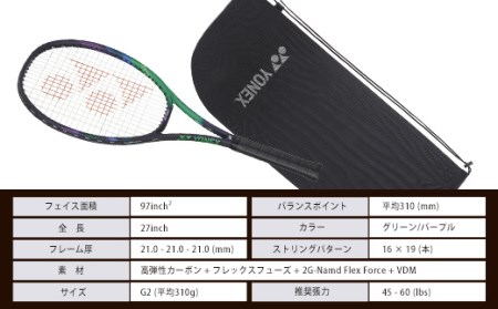 97-T06 YONEX（ヨネックス）Vコア PRO 97 硬式テニスラケット