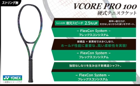 97-T07 YONEX（ヨネックス）Vコア PRO 100 硬式テニスラケット ...