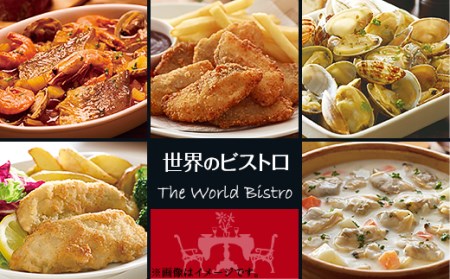 K0-03世界のビストロシリーズ